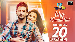 Ishq Khuda Hai Ke Tumi Nandini Bonny Rupsha Raju Das Ishan Mitra Nishita Barua Svf Youtube Kurratu ain e rasul cast : ishq khuda hai ke tumi nandini bonny rupsha raju das ishan mitra nishita barua svf
