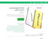 Image result for ‫دانلود کتاب نظریه های مدیریت سید جوادین‬‎