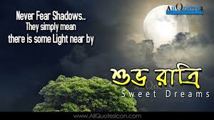 A collection of the top 50 good night wallpapers and backgrounds available for download for free. Good Night Wallpapers Bengali Quotes Wishes Greetings Life Inspiration Quotes Images Pictures Photos Free Good Night Quotes Night Quotes Good Night Messages