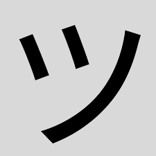 Sweaty and smiley fortnite symbols in japan, the tsu (ジ) kana symbol is used as the sweaty symbol. ã‚¸ Slanted Smiley Face Copy And Paste ãƒ„ 1