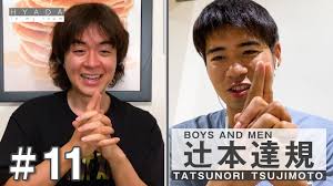 ゲスト:辻本達規（BOYS AND MEN】『カンチョー骨折の男』HYADA in my room #011 | Guest: Tatsunori  Tsujimoto_1 - YouTube