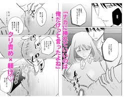 ナカに挿れていいのはオレだけって言ったよね [ももも] | DLsite がるまに