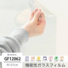 楽天市場】ガラスフィルム 窓 目隠し サンゲツ GF1206-2 低放射 エコリム70 機能性ガラスフィルム 飛散防止 UVカット 防虫忌避 遮熱  ハードコート 低放射 グリーン購入法適合品 JQ : DIY＋