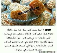 Pin By Aldjia On Recette Au Miel حلويات عسل In 2020 Food Recipies Dessert Recipes Food