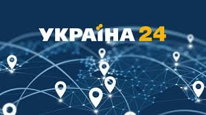У статусі національного — з 2003 року. Kanal Ukrayina 24 Divlyatsya Ponad 23 Mln Domogospodarstv Za Kordonom Depo Ua