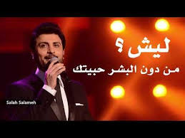 ماجد المهندس ليش من دون البشر حبيتك الاصلية hd youtube music mood youtube music