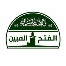 Check spelling or type a new query. Alfath Almbin Channel Statistics ØºØ±ÙØ© Ø¹Ù…Ù„ÙŠØ§Øª Ø§Ù„ÙØªØ­ Ø§Ù„Ù…Ø¨ÙŠÙ† Ø±Ø³Ù…ÙŠØ© Telegram Analytics