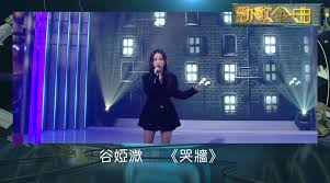 Apple music'te 谷婭溦 adlı sanatçının şarkılarını dinleyin. å¾®åšæœç´¢