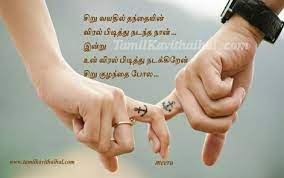 My daughter finally broke the silence. Dad Feel About Dad Son Daughter In Tamil Kavithaigal