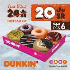 مطعم دانكن دونتس الأسعار المنيو الموقع كافيهات و مطاعم الرياض