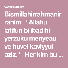 Bismillahirrahmanirrahim Allahu Latifun Bi Ibadihi Yerzuku Menyeau Ve Huvel Kaviyyul Aziz Her Kim Bu Duayi Her Gunun Sabahinda 1 Sefer Oku Dualar Ogretim