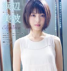 young magazine初登場 浜辺美波 濱邊美波 滨边美波 かわいい 可愛い 綺麗 アルキメデスの大戦 美髪 髪型 ボブ ストレート 髪型 ボブ