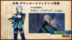 See more ideas about fairy tail, fairy, fairy tail lyon. Fairy Tail Will Add Photo Mode Dlc Fighters Lyon Levy Lisanna Elfman