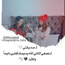 إن كان ه ناك عالم اخر فهي إبتسامتك يا صديقتي Ha Heba Love Quotes Wallpaper Friends Quotes Happy New Year Quotes