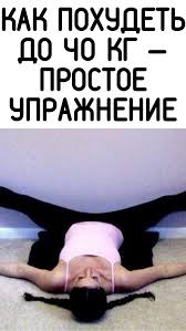 можно ли похудеть если пить каждый день активированный уголь Sajt Dlya Zhenshin V 2020 G Uprazhneniya Trenirovochnye Uprazhneniya Trenirovki Myshc Zhivota