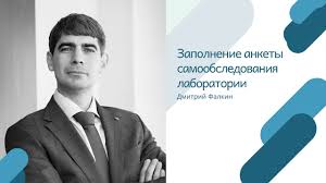 как заполнить анкету на сайте знакомств пример для мужчин Zapolnenie Ankety Samoobsledovaniya Laboratorii Youtube