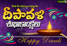 50 Happy Diwali 2018 Images Wishes Greetings And Quotes In Telugu Happy Diwali Happy Diwali Images Happy Diwali Pictures