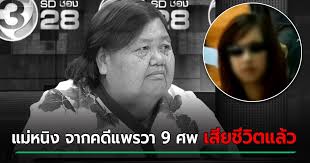 พลเมืองชาวเน็ตโต้กลับครอบครัวแพรวา กับ 9 ปีที่หายไป บอกญาติเหยื่อทุกข์กว่าร้อยเท่า ปล่อยเวลาล่วงเลยมาได้ยังไง มันสายเกินไปแล้ว Mofbmhke8algm
