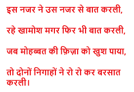Are you looking shayari download also in hindi font, if yes you are right place of shayari download collections. 100 Love Shayari Image Download Best Shayari Wallpaper Shayri