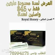 العسل الملكي الماليزي الأصلي العرض لمدة محدودة للطلب وتس آب 0096176994275
