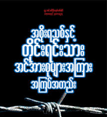 There are various categories for all ages. Myanmar Book Download