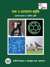 Information And Communication Technology Hsc Ict New Book Bd 2020 Pdf Download Free Download Bangla Books Bangla Magazine In 2020 Pdf Books Horror Books New Books