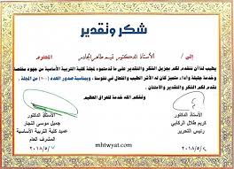 شهادات شكر وتقدير فارغة نماذج جاهزة ومتعددة الاستخدام موقع محتويات journal bullet journal