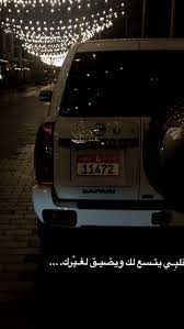 pin by na awl on خلفيات funny arabic quotes beautiful arabic words profile pictures instagram