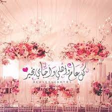 كل عام و أهلي وأحبابي بخير eid cards eid crafts eid mubarak greetings
