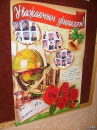 Den Uchitelya 2011 Internet Gazeta Fymyshonok Fymyshonok Zaporozhskij Licej 105