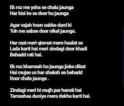 Pin By Maryam Hassan On Poetry Chala Roti Khadi Roti khadi aa k nahi kalli maa puchdi. pinterest