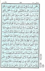 Surat yasin adalah salah satu surat dalam al quran yang sangat populer setelah al fatihah. Surat Yasin Equranacademy