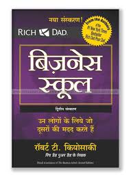 Eat that frog is a productivity / prioritization classic with a little bit of a corny name. Business School Hindi Book Buy Online At Best Prices In Nepal Sajha Kitab
