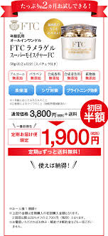 オールインワンゲル ftcラメラゲルスーパーモイスチャーfc ftcオンラインショップ ftcオンラインショップ ゲル ビューティーアドバイス オールインワン