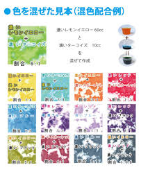 カラーマーケット