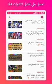 According to google play tools skin pro. Skin Tools Pro Download The Most Complete Skin Config Easily Without Safelink Watch Advertisements Through An Application