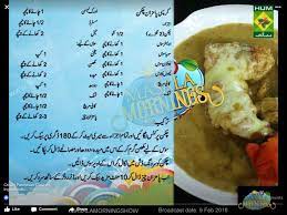 Pin By Smr Smr On Khana Khazana Chicken Recipes Urdu Recipe Chicken