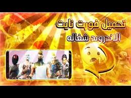 5,216,181 likes · 130,850 talking about this. Ù†Ø§ÙŠØª