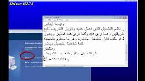 من التعريفات الهامة لأي جهاز كمبيوتر أو لاب توب هو تعريف كارت الشاشة vga drive، فلابد لك من أن تقوم بتعريف كرت الشاشة بعد تثبيت أي نسخة ويندوز جديدة لكي يتم التعرف عليها بواسطة نظام التشغيل. ØªØ¹Ø±ÙŠÙ ÙƒØ§Ø±Øª Ø§Ù„ØµÙˆØª Ù„ÙˆÙŠÙ†Ø¯ÙˆØ² 7 8 8 1 10 Realtek High Definition Audio Codec Driver V2 78