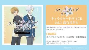 The latest tweets from @katsuyatakasu Bd Dvd Cd Tvã‚¢ãƒ‹ãƒ¡ ã‚¹ã‚±ãƒ¼ãƒˆãƒªãƒ¼ãƒ‡ã‚£ãƒ³ã‚° ã‚¹ã‚¿ãƒ¼ã‚º å…¬å¼ã‚µã‚¤ãƒˆ