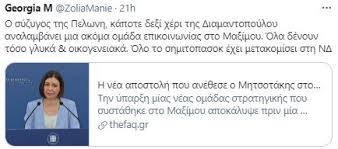 Ο γνωστός ηθοποιός σε μια εκ βαθέων εξομολόγηση δηλώνει: H Farmakoglwssa Kirkh H Dikaiologia Ths Ar Pelwnh Gia Tis Palaioteres Ybristikes Gia Toys Ypoyrgoys Kai Th N D Anarthseis Thn Ek8etei Poly Perissotero Apo Tis Idies Tis Anarthseis