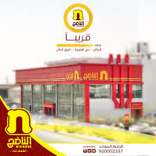 الناضج Alnadeg On Twitter ترقبونا حبايبنا في حي العزيزية الناضج أطعم لك