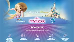 волшебные сказки принцесс Disney следуй за мечтой на русском Pesnya Disnej Sleduj Za Mechtoj Princessa Na Anglijskom