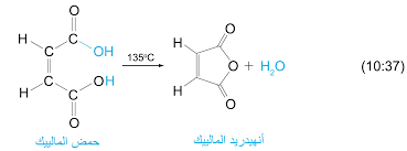 الحموض الكربوكسيلية الاحماض الكربوكسيلية و مشتقاتها Carboxylic Acids And Their Derivatives مصادر الكيمياء