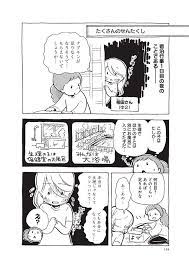 アトピーでみられたくなかった 相談しづらい悩みを抱える子どもたち 漫画家しながらツアーナースしています 漫画家 ツアー ナース