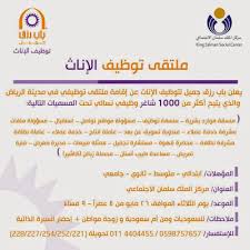 احدث الوظائف اليوم في السعودية اي وظيفة حكومية وخاصة تجدها هنا موقع اي وظيفة