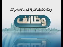 We did not find results for: ÙØ±Øµ Ø¹Ù…Ù„ ÙÙŠ Ø§Ù„Ø§Ù…Ø§Ø±Ø§Øª ÙÙ‰ Ø§Ù„Ø§Ù…Ø§Ø±Ø§Øª ÙØ±Øµ Ø¹Ù…Ù„ ÙƒØ«ÙŠØ±Ù‡ ÙˆØ¯Ø§Ø¹ ÙˆÙØ±Ø§Ù‚