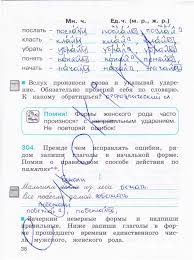 гдз по русскому языку 3 класс соловейчик учебник 1 часть Spishi Ru 3 Klass Russkij Journal Bullet Journal