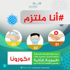 الإنسانية بالتسجيل في برنامج التبرع بالأعضاء. Ø§Ù„Ø¨Ø§Ø­Ø© Ø§Ù„ÙŠÙˆÙ… Ù…Ø¯Ø§Ø±Ø³ ØªØ¹Ù„ÙŠÙ… Ø§Ù„Ù…Ø®ÙˆØ§Ø© ØªÙƒØ«Ù Ø§Ù„ØªÙˆØ¹ÙŠØ© Ø¹Ø¨Ø± Ù…Ù†ØµØ© Ù…Ø¯Ø±Ø³ØªÙŠ ÙˆØ§Ù„Ø¥Ø¹Ù„Ø§Ù… ÙˆØ§Ù„Ø§ØªØµØ§Ù„ ÙŠØ·Ù„Ù‚ Ø­Ù…Ù„Ø© Ø£Ù†Ø§ Ù…Ù„ØªØ²Ù… Ø§Ù„Ø¨Ø§Ø­Ø© Ø§Ù„ÙŠÙˆÙ…