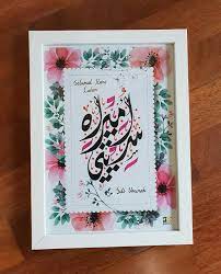 Ucapan selamat harijadi terbaik buat orang tersayang | menerima ucapan istimewa pada hari lahir atau birthday wishes adalah sesuatu yang menggembirakan. Kufi Deco Hadiah Hari Lahir Size A4 Framed With Glass Facebook